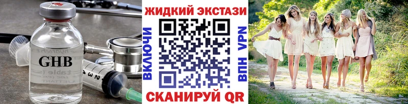 БУТИРАТ GHB  Терек 